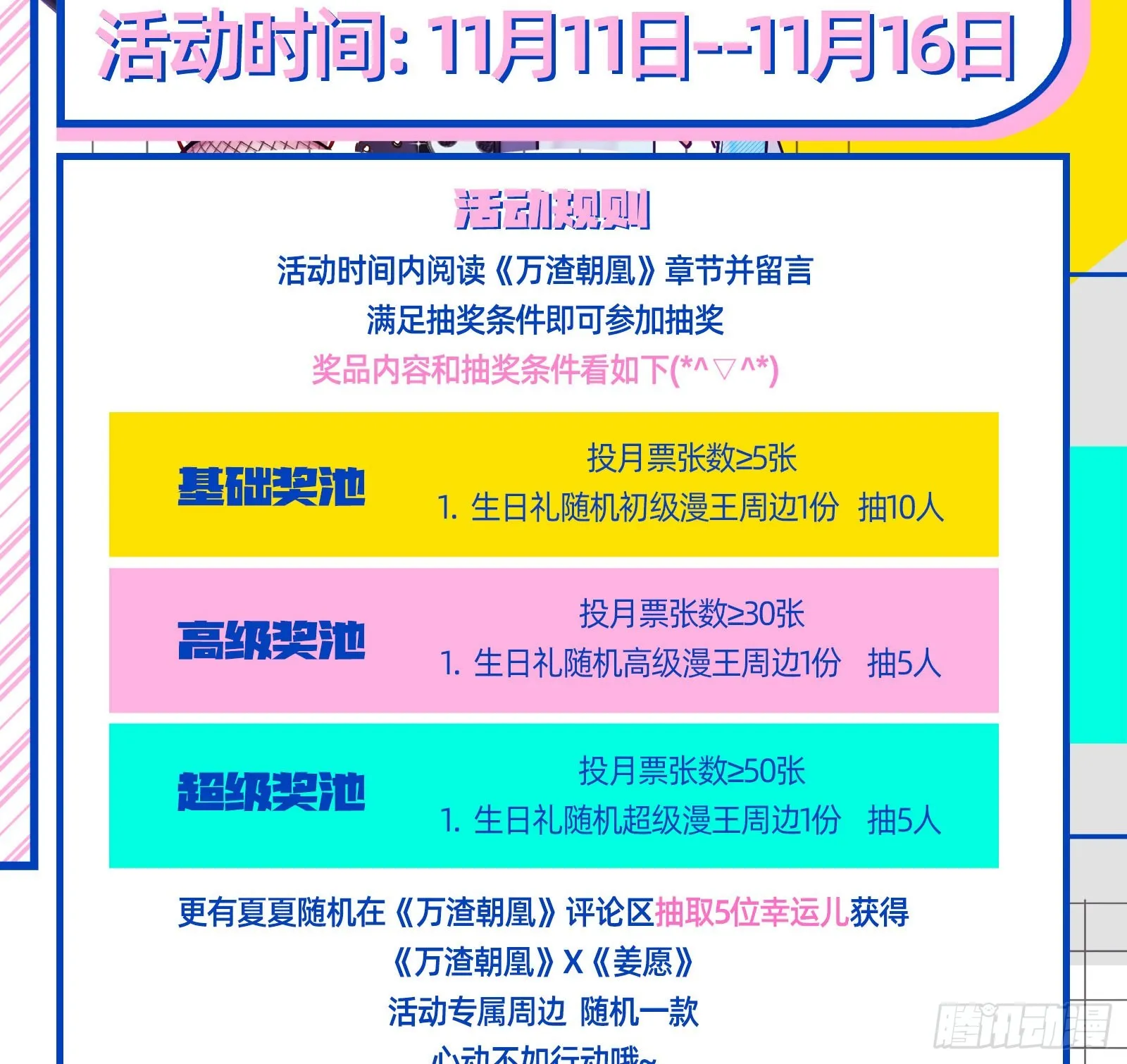 利刃 第76页