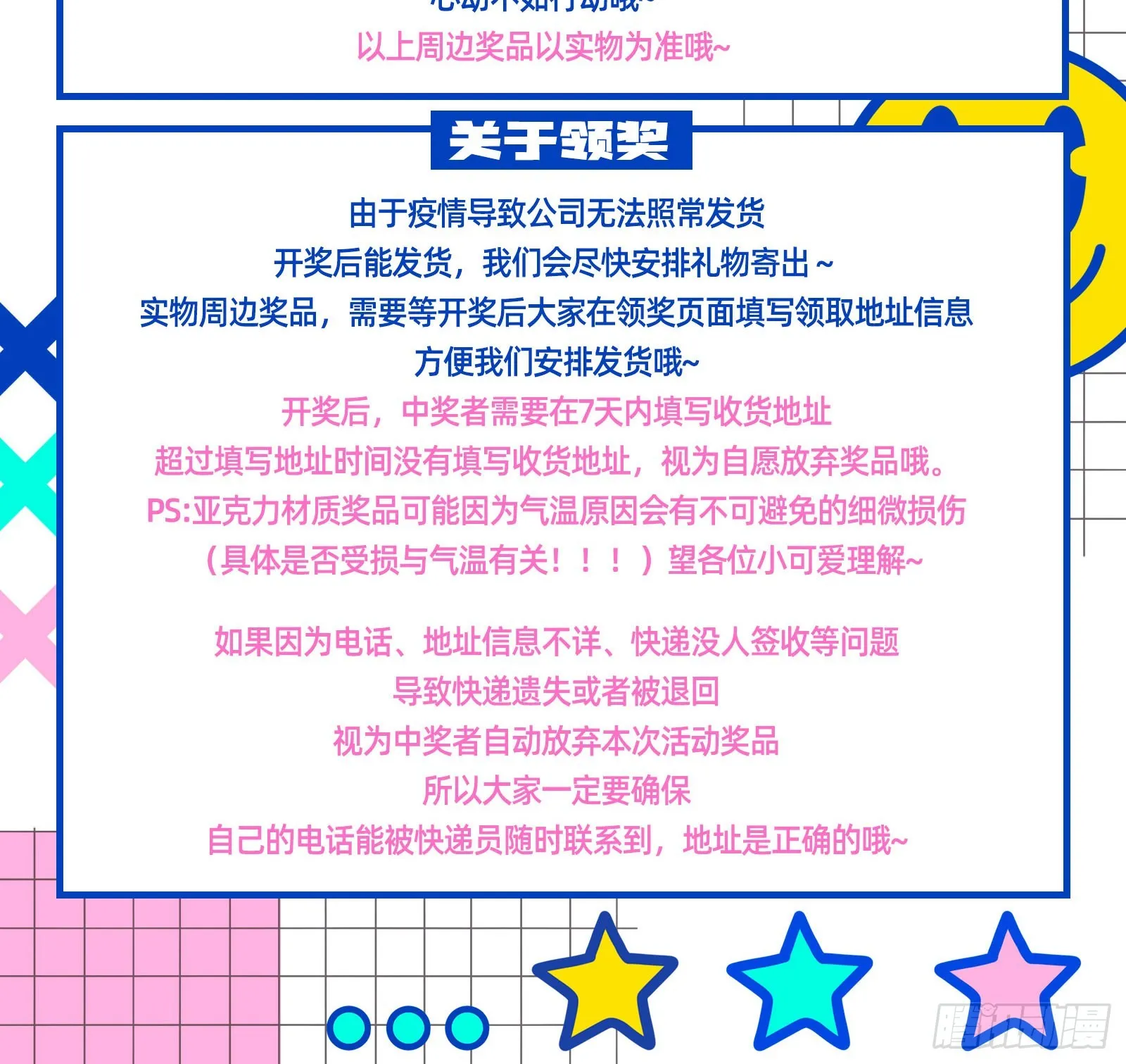 利刃 第77页