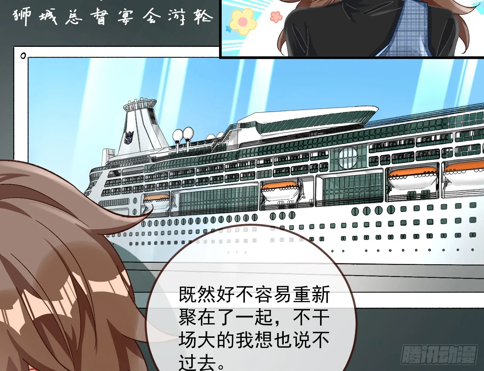 游船 第7页