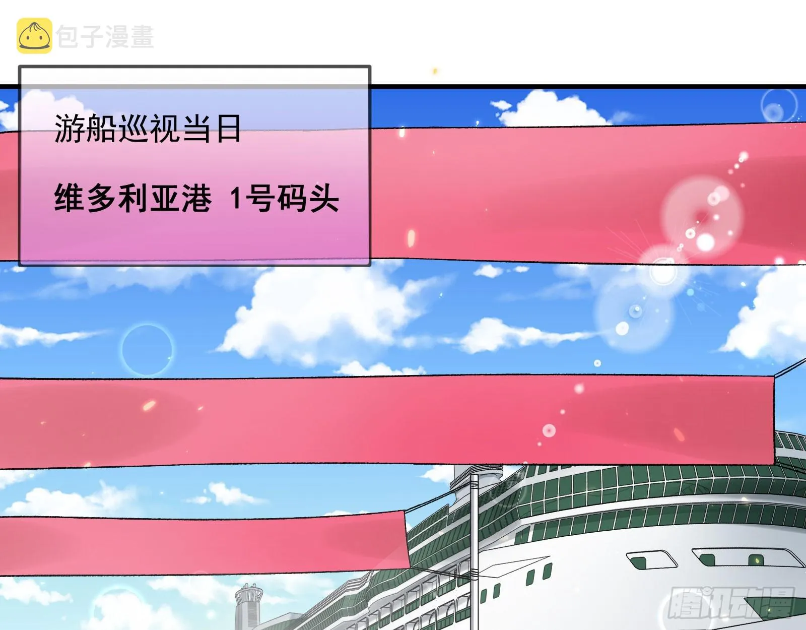 游船 第14页