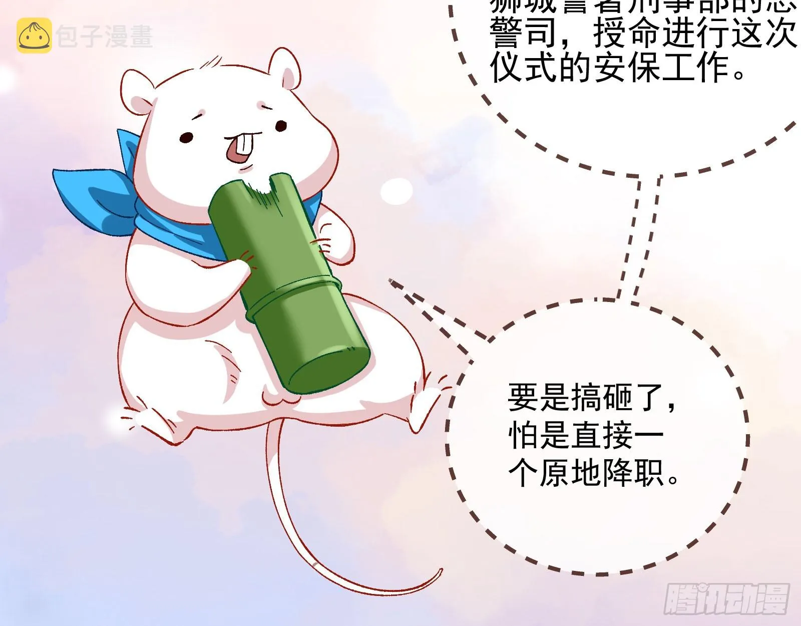 游船 第19页