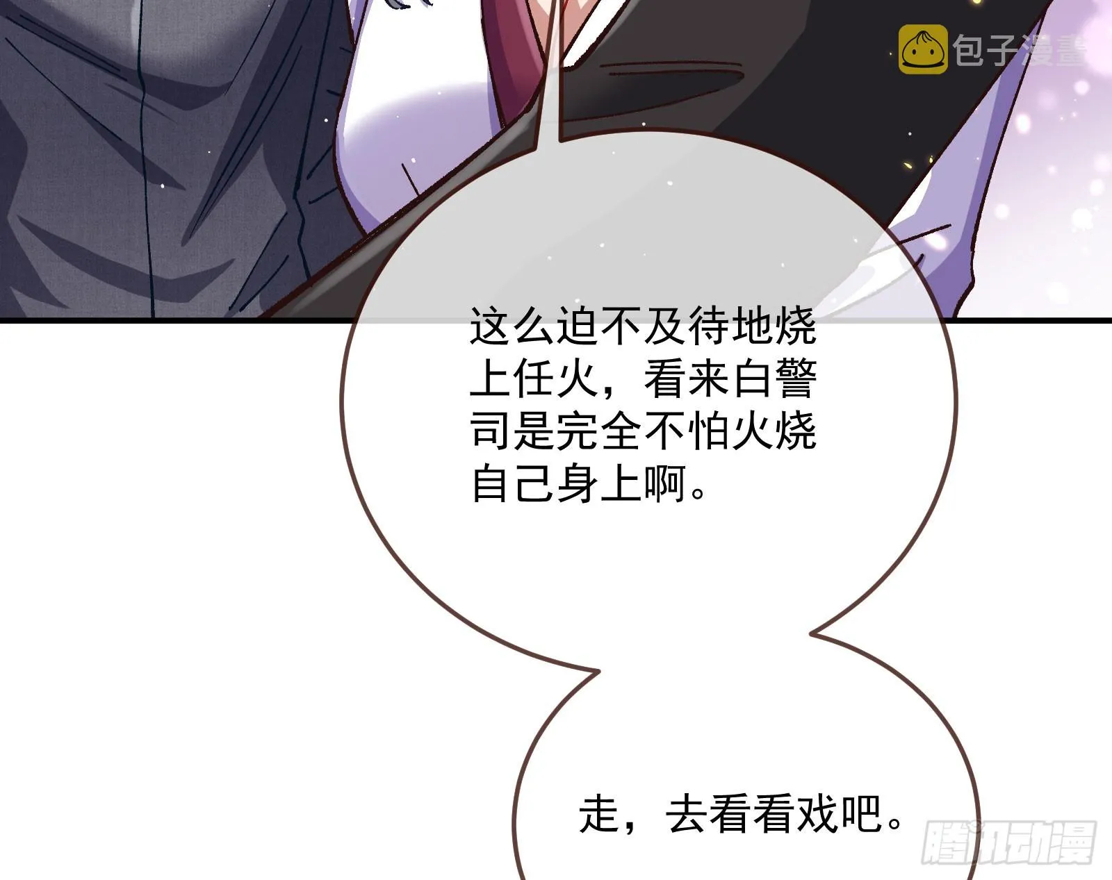 游船 第30页