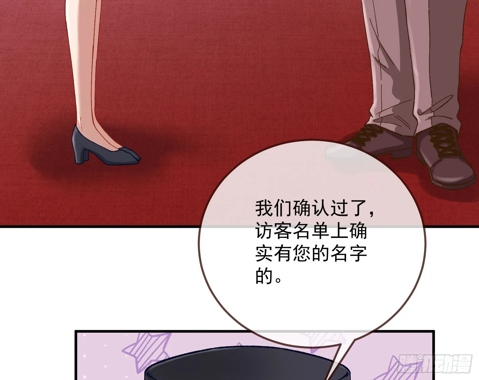 游船 第33页
