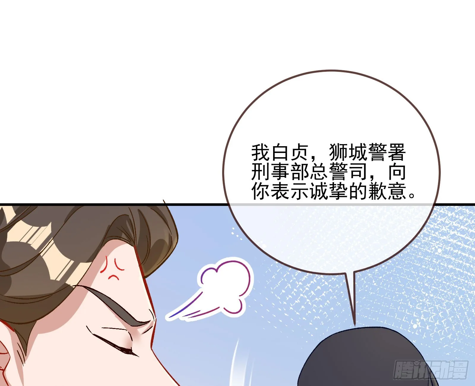 游船 第36页