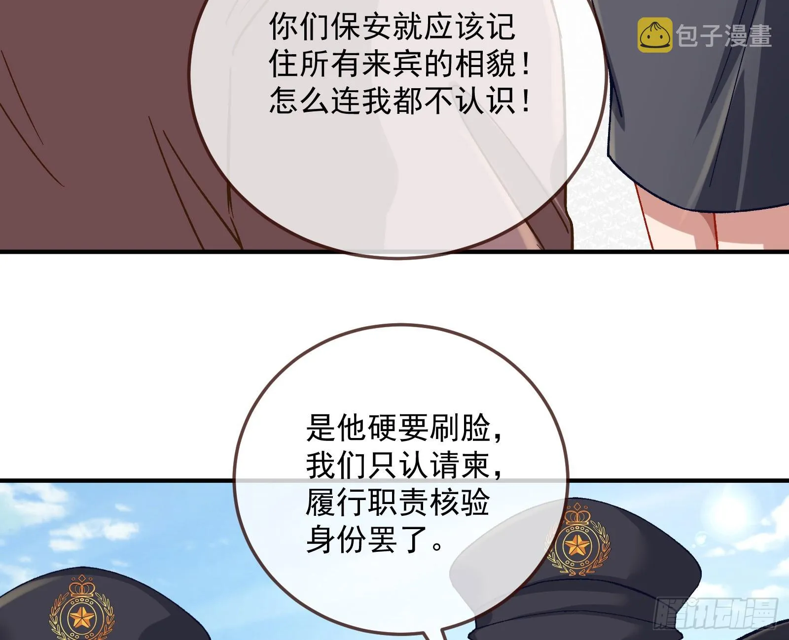 游船 第38页