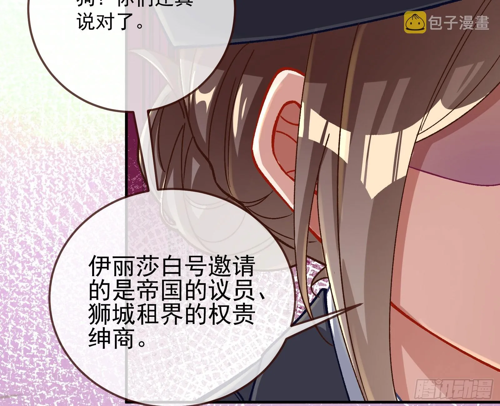 游船 第41页