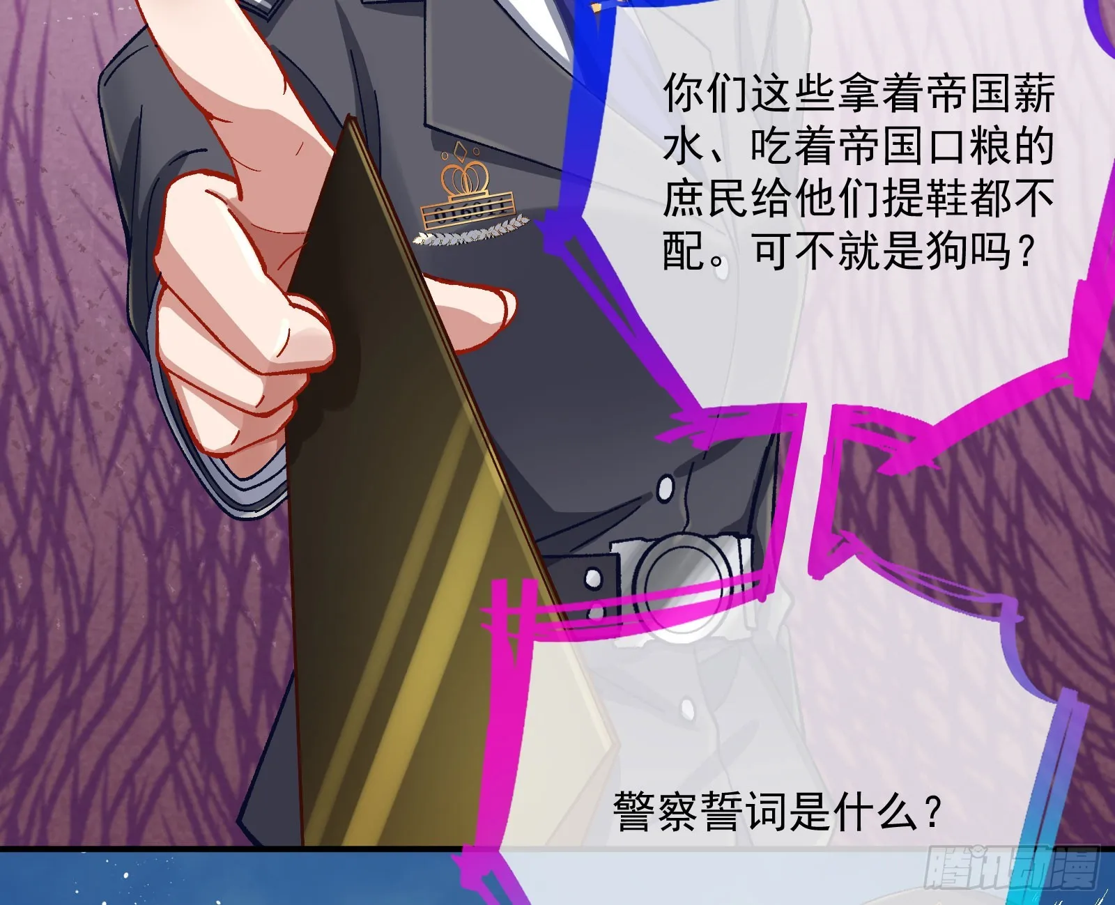 游船 第43页