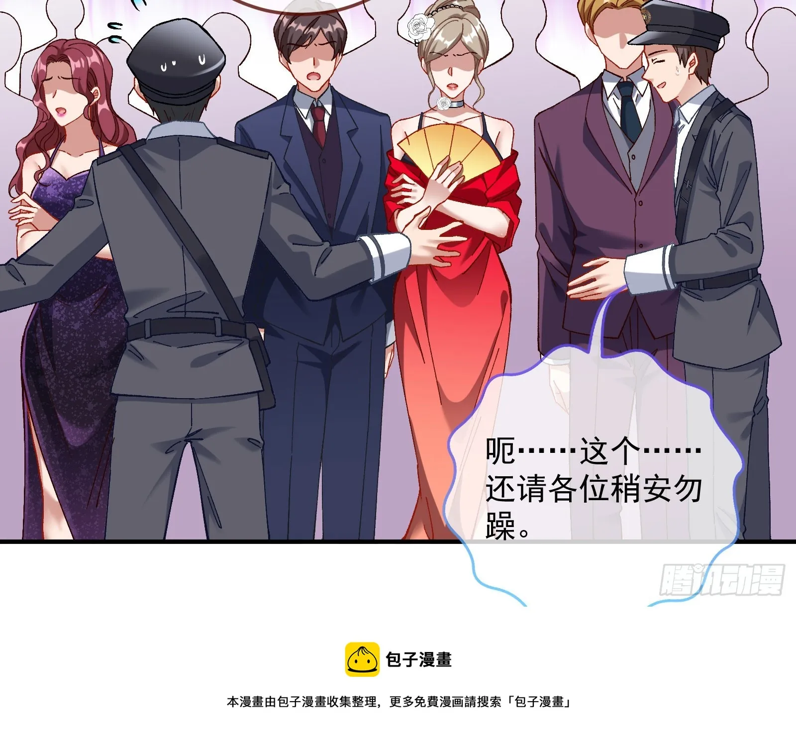 游船 第50页