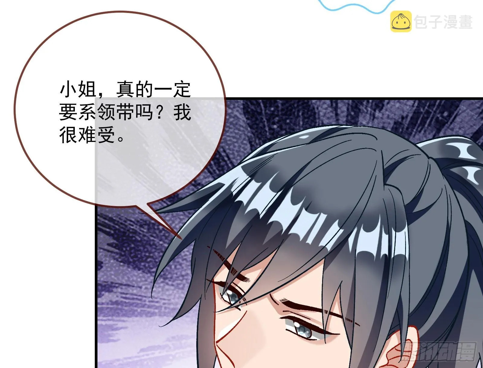 游船 第51页