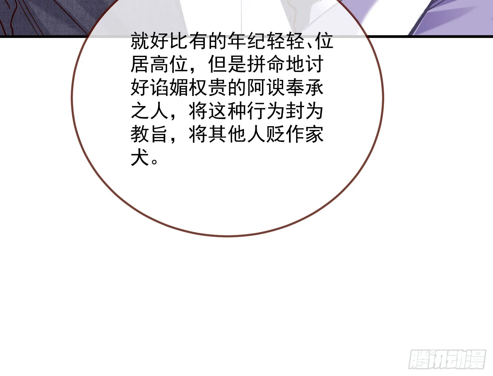 游船 第55页