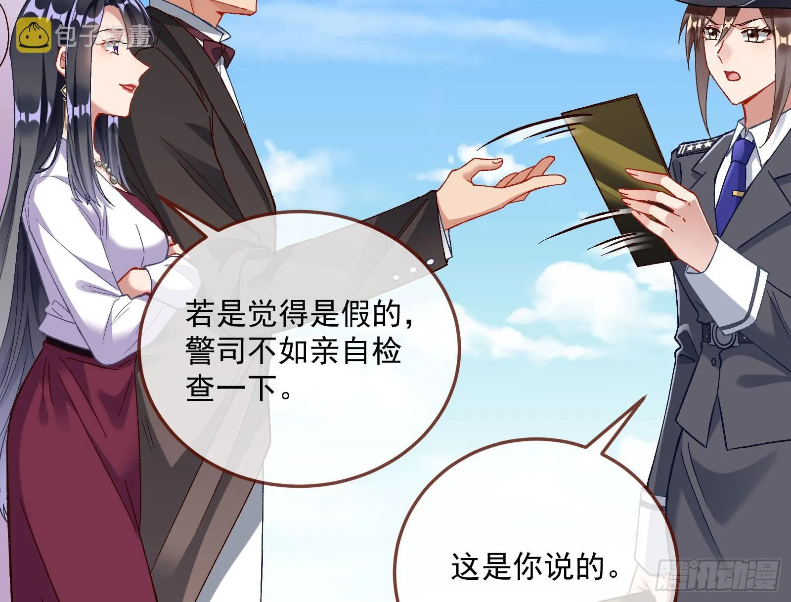 游船 第68页