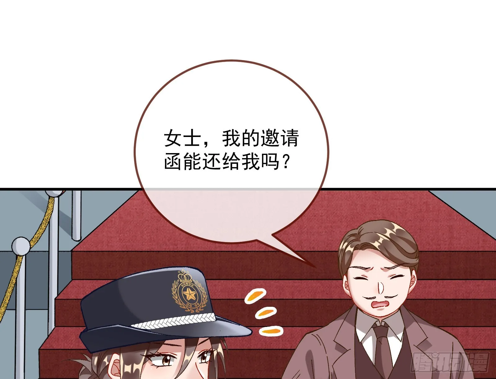 游船 第75页