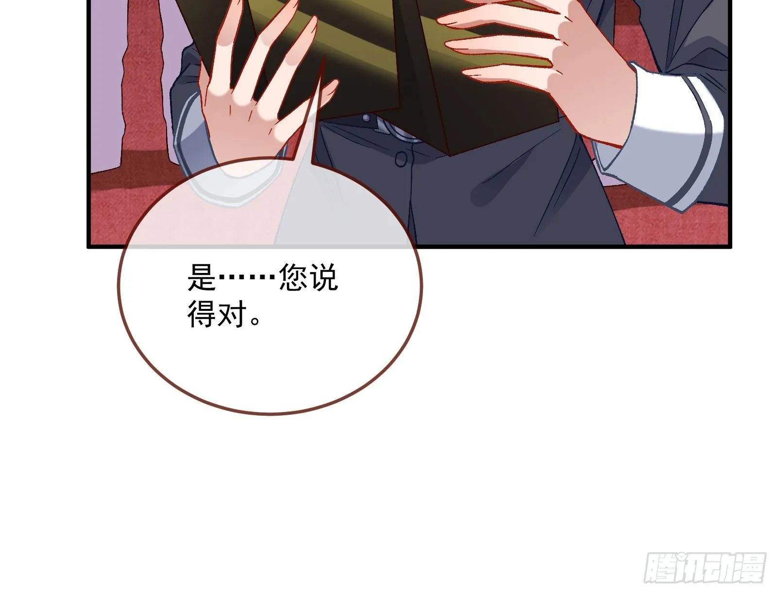 游船 第84页