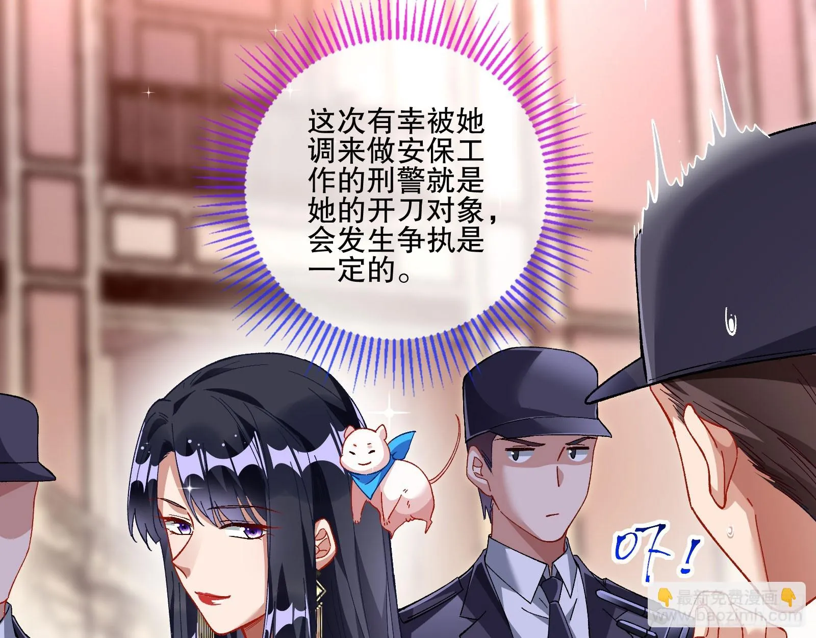 赌凰 第6页