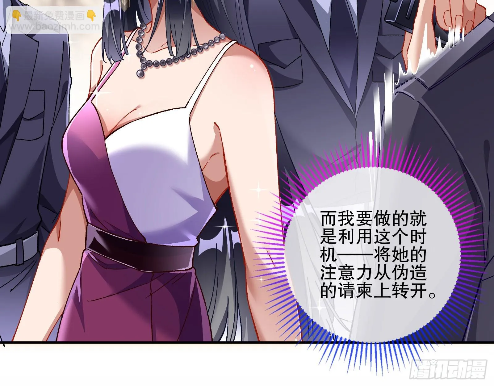 赌凰 第7页