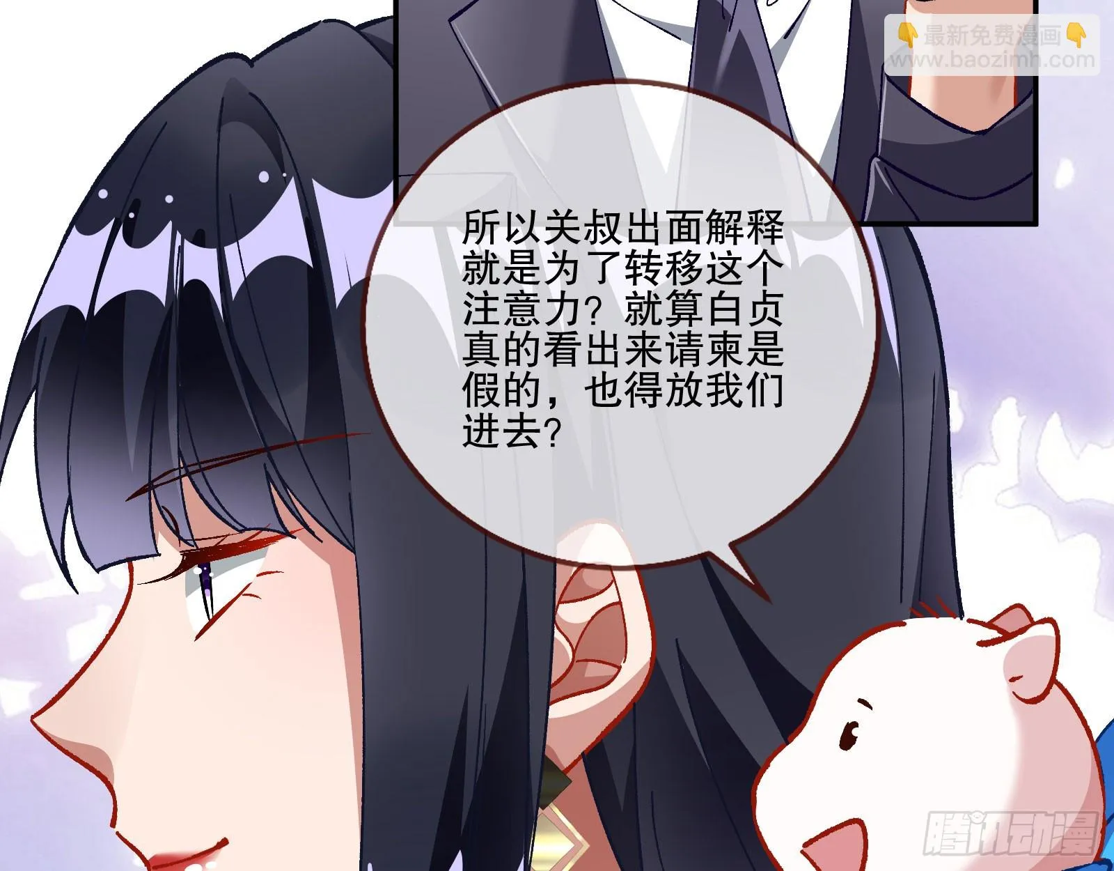 赌凰 第9页