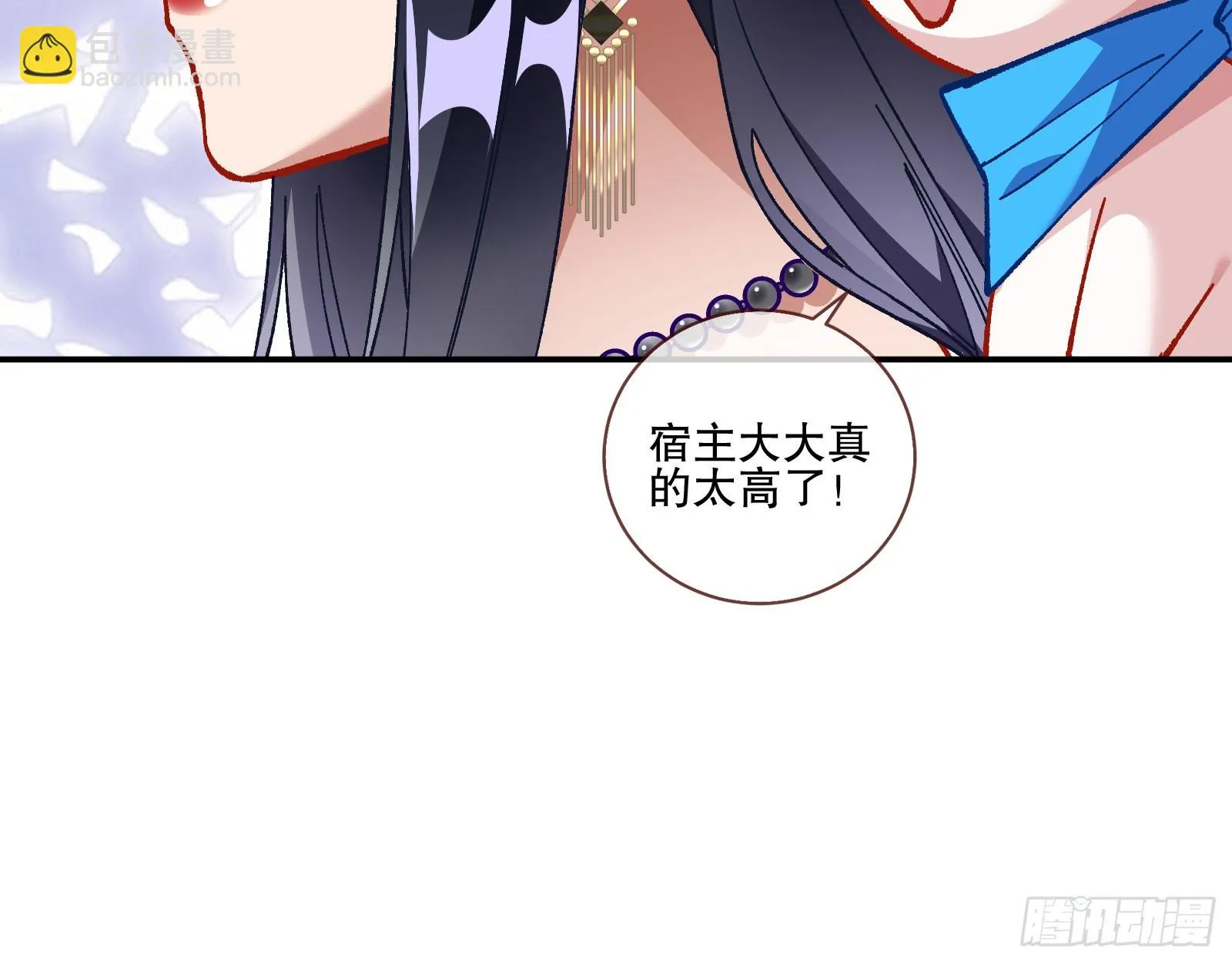赌凰 第10页