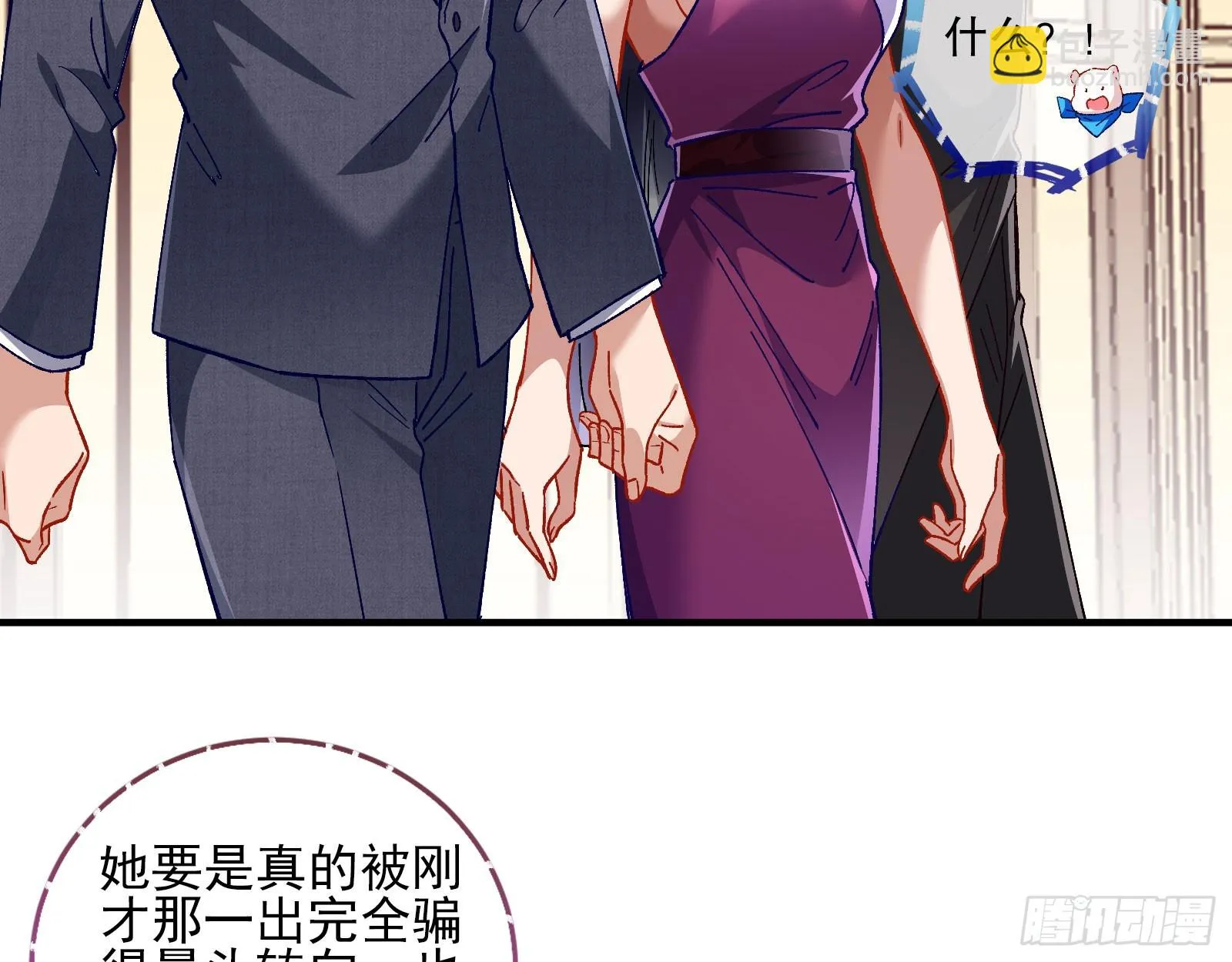 赌凰 第14页