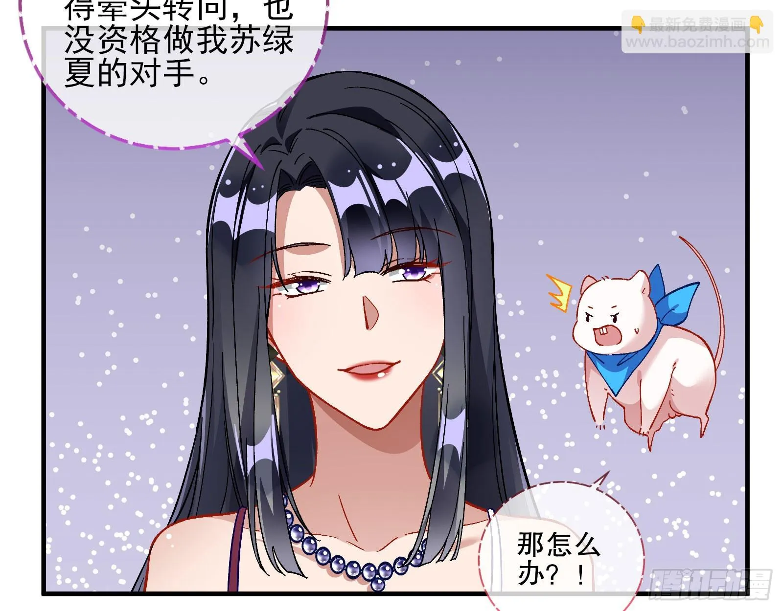 赌凰 第15页