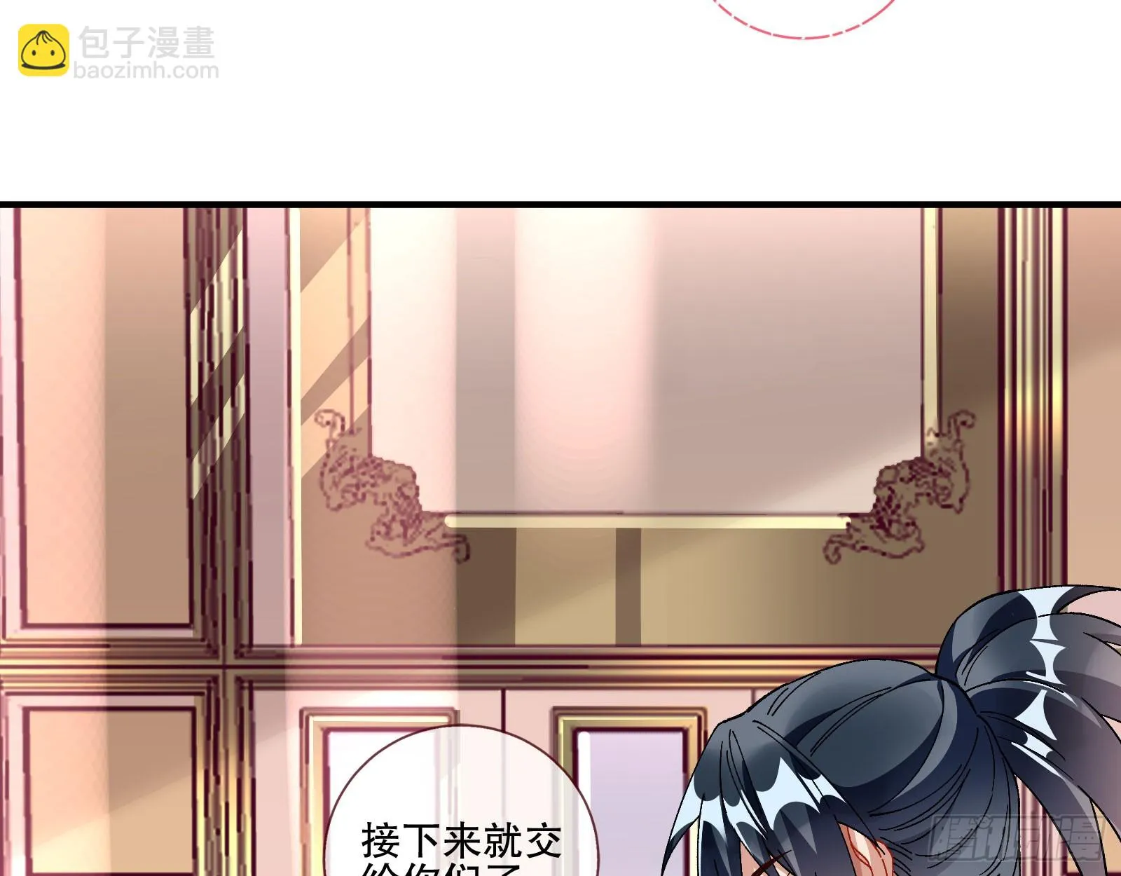 赌凰 第16页