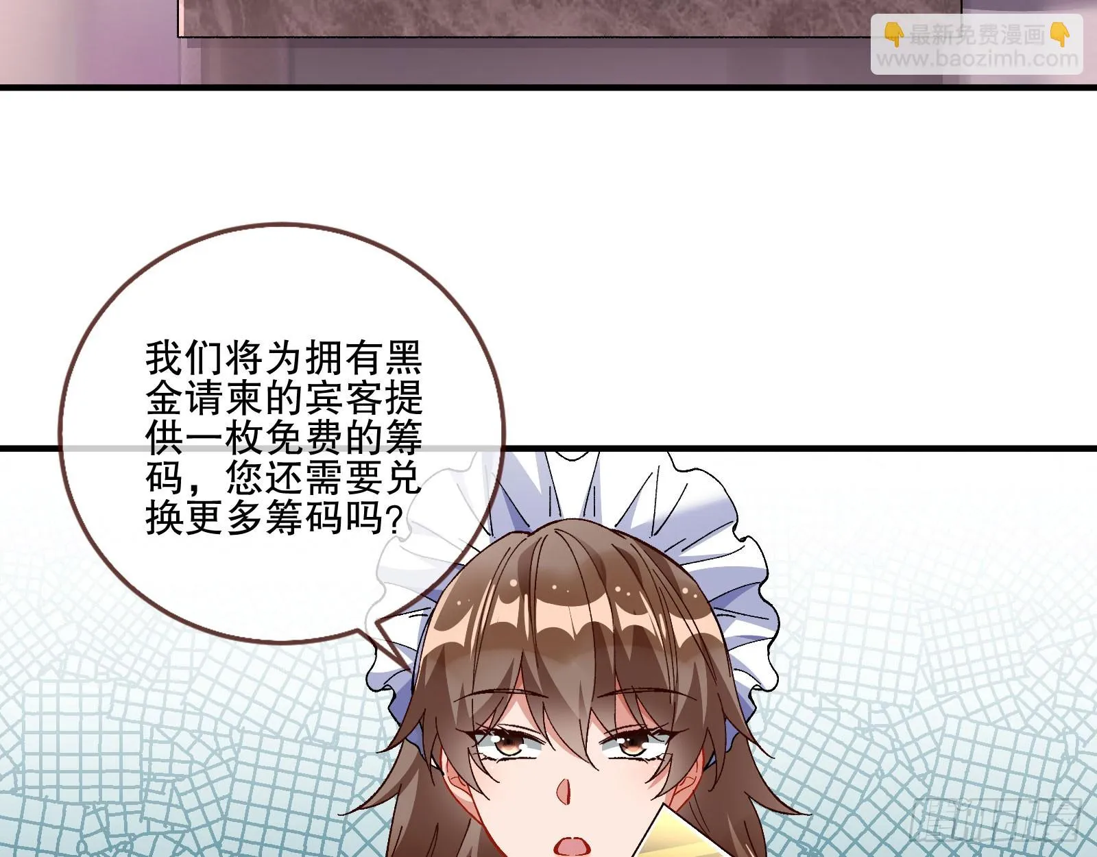 赌凰 第21页