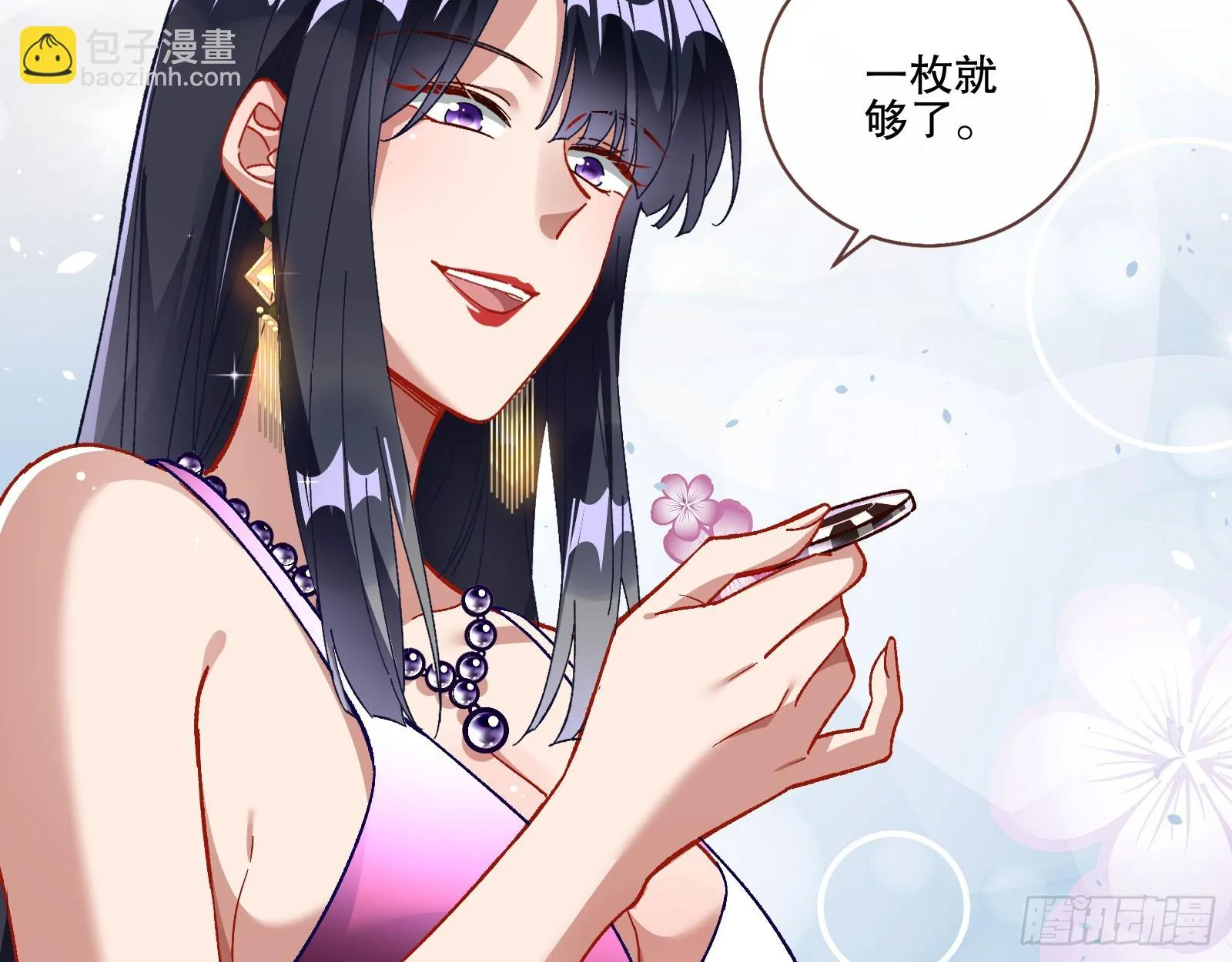 赌凰 第24页