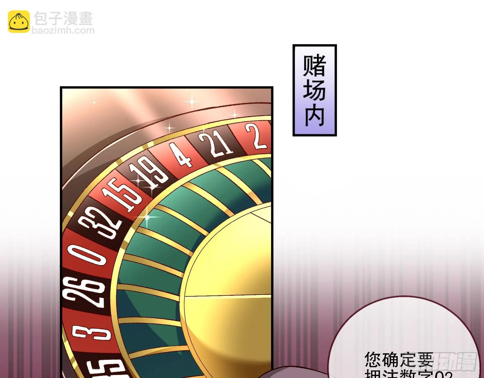 赌凰 第27页