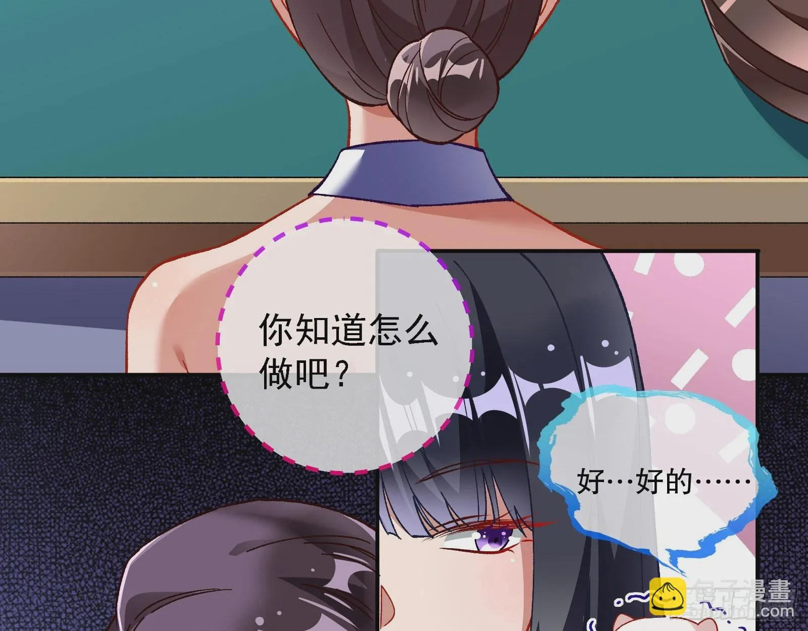 赌凰 第32页