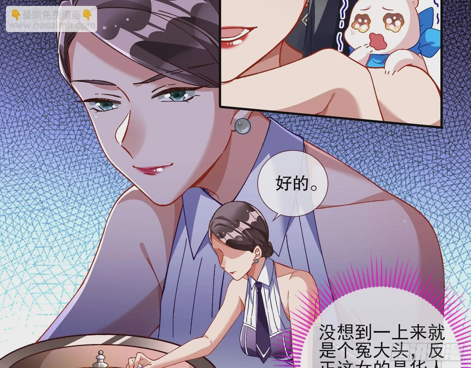 赌凰 第33页