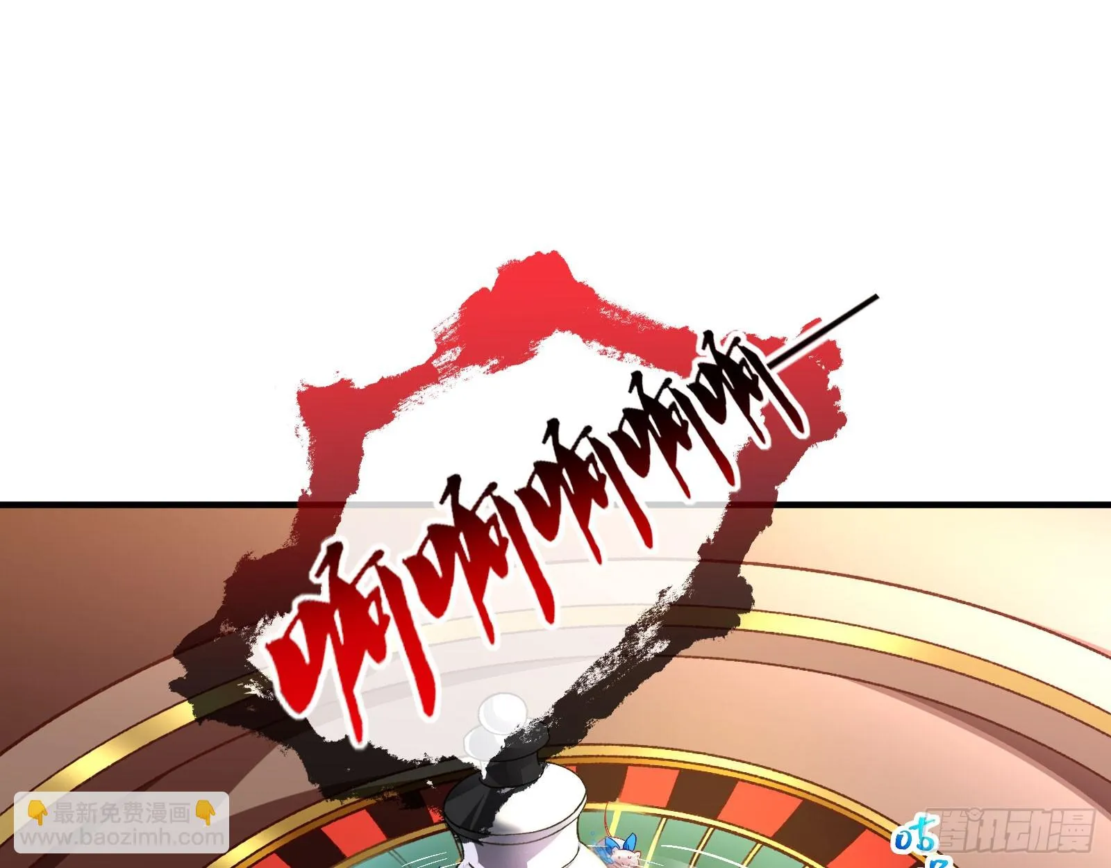 赌凰 第35页
