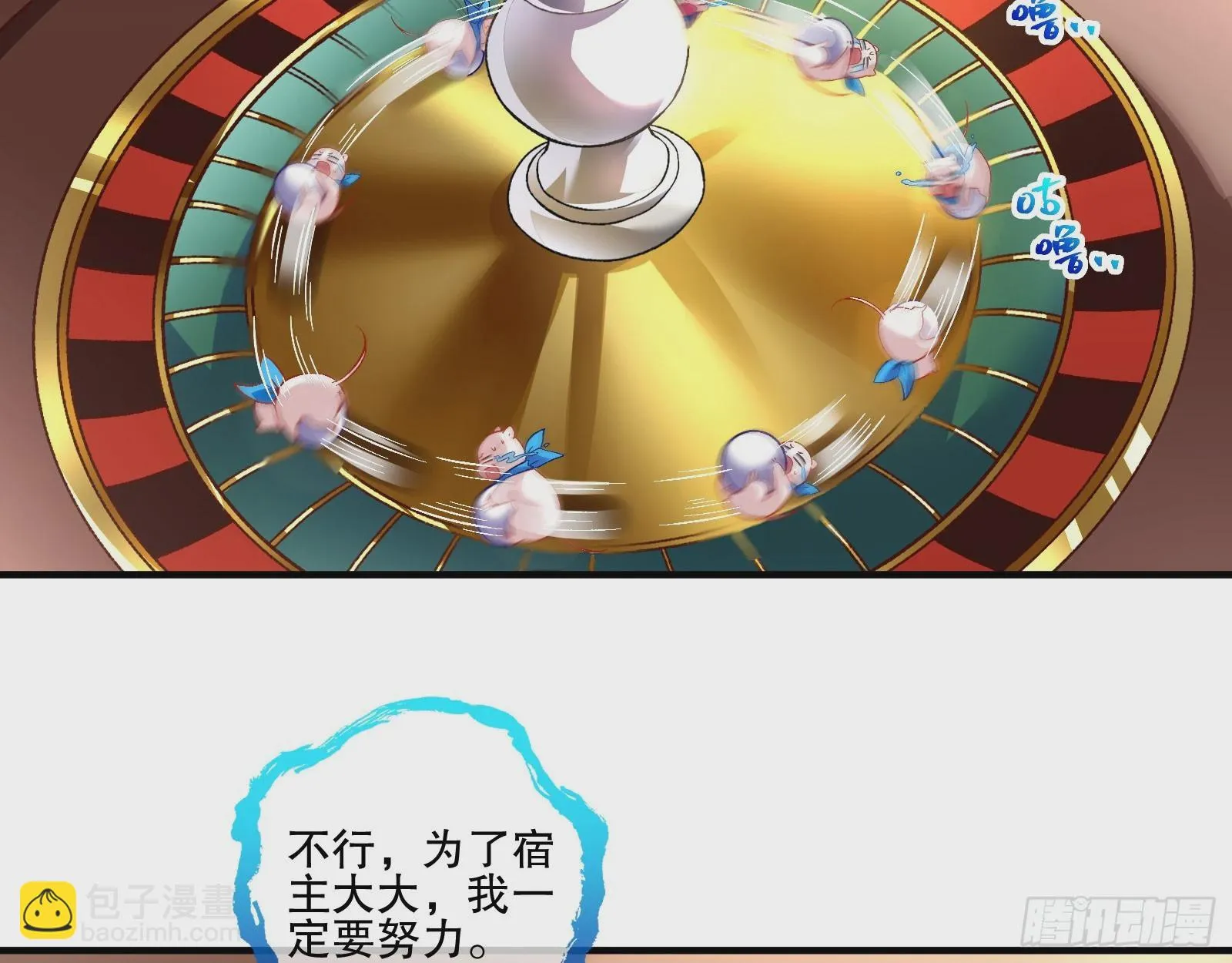 赌凰 第36页