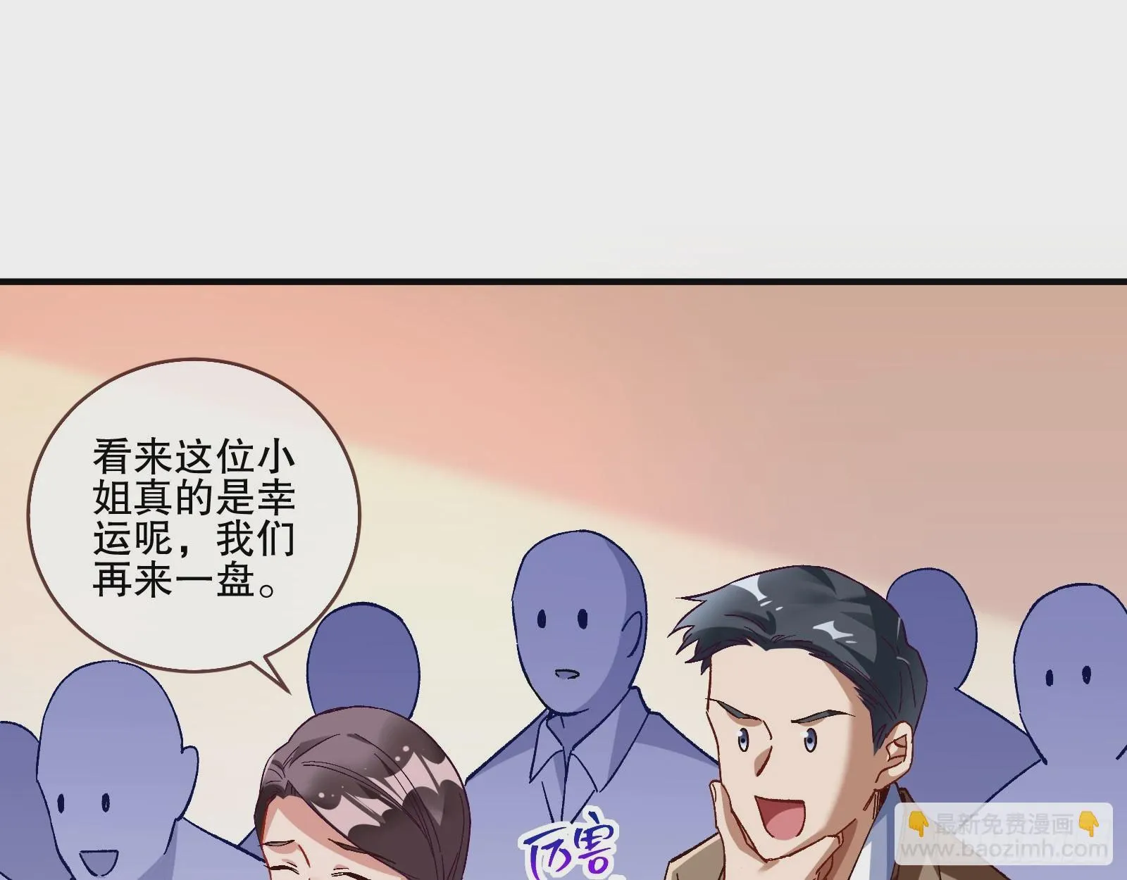 赌凰 第38页
