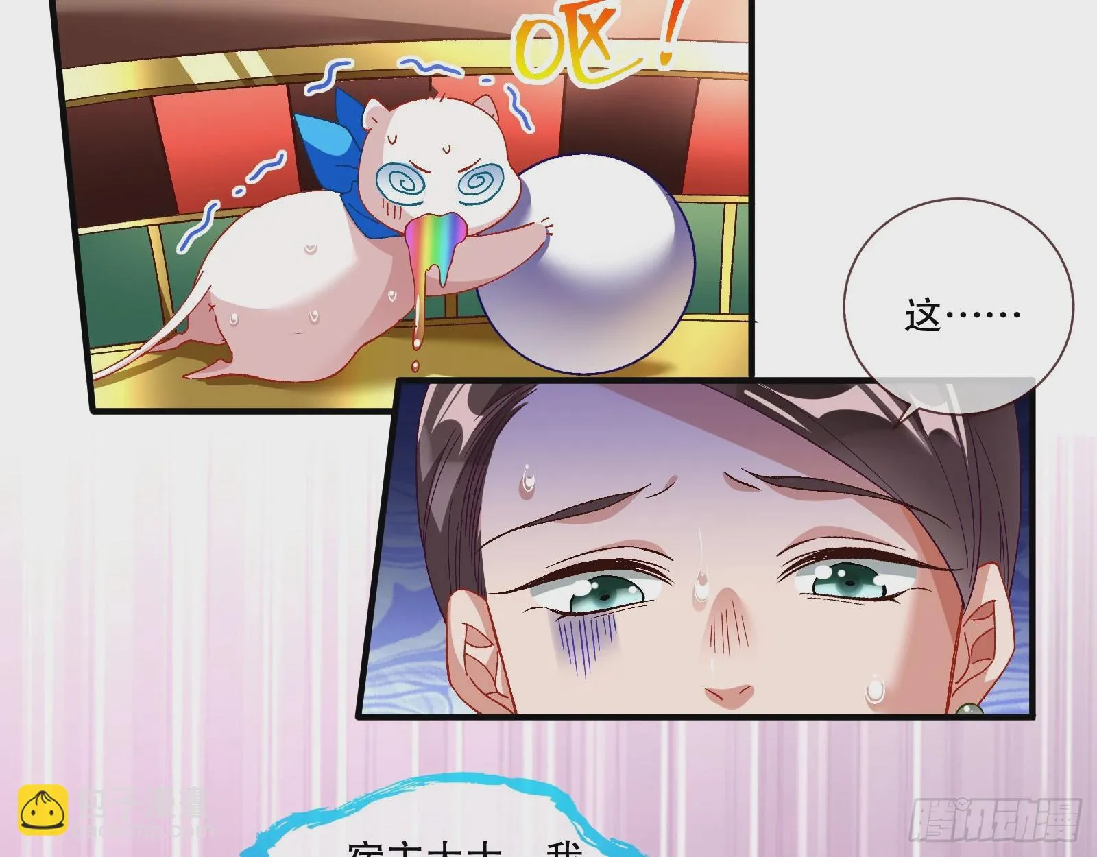 赌凰 第40页