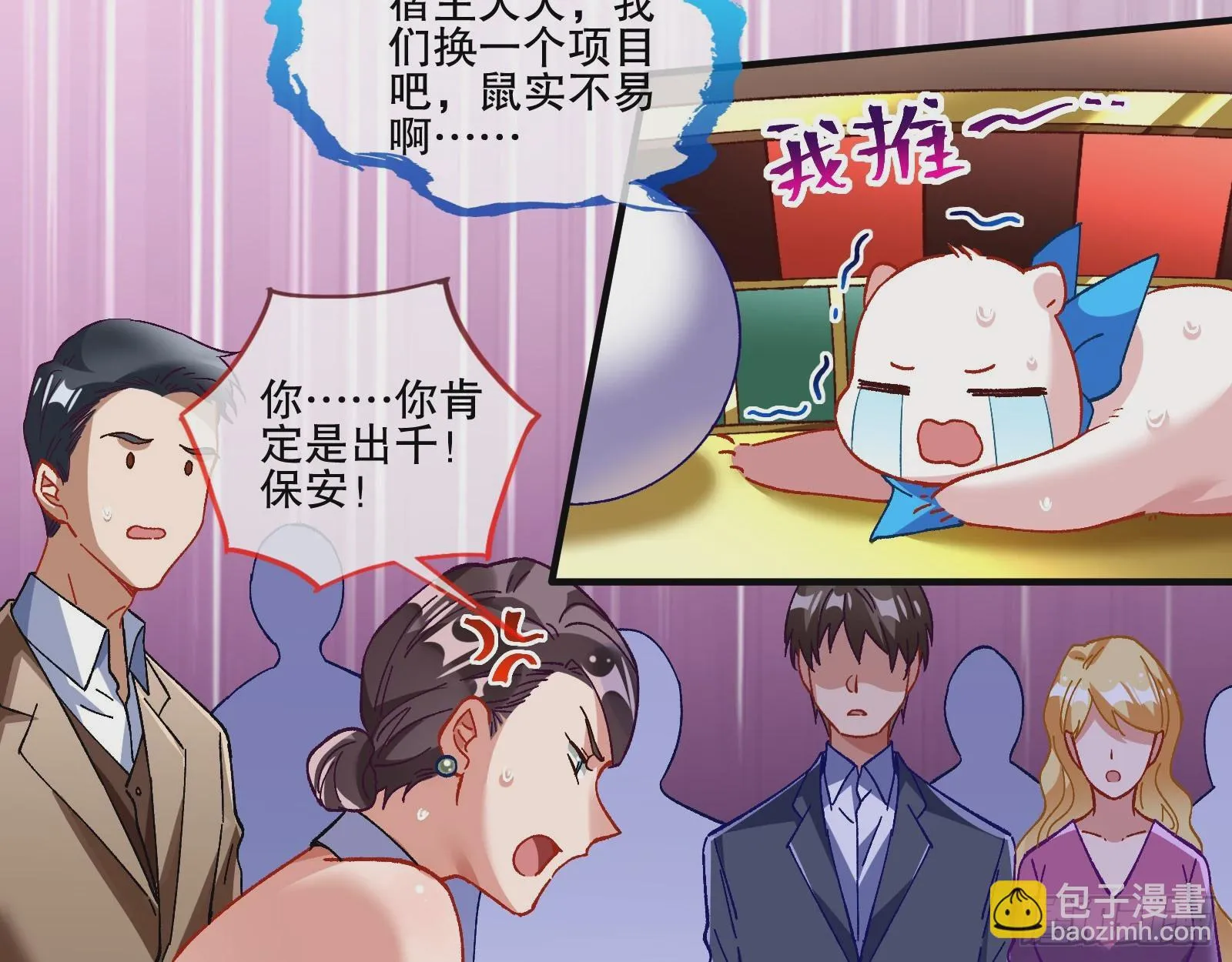 赌凰 第41页