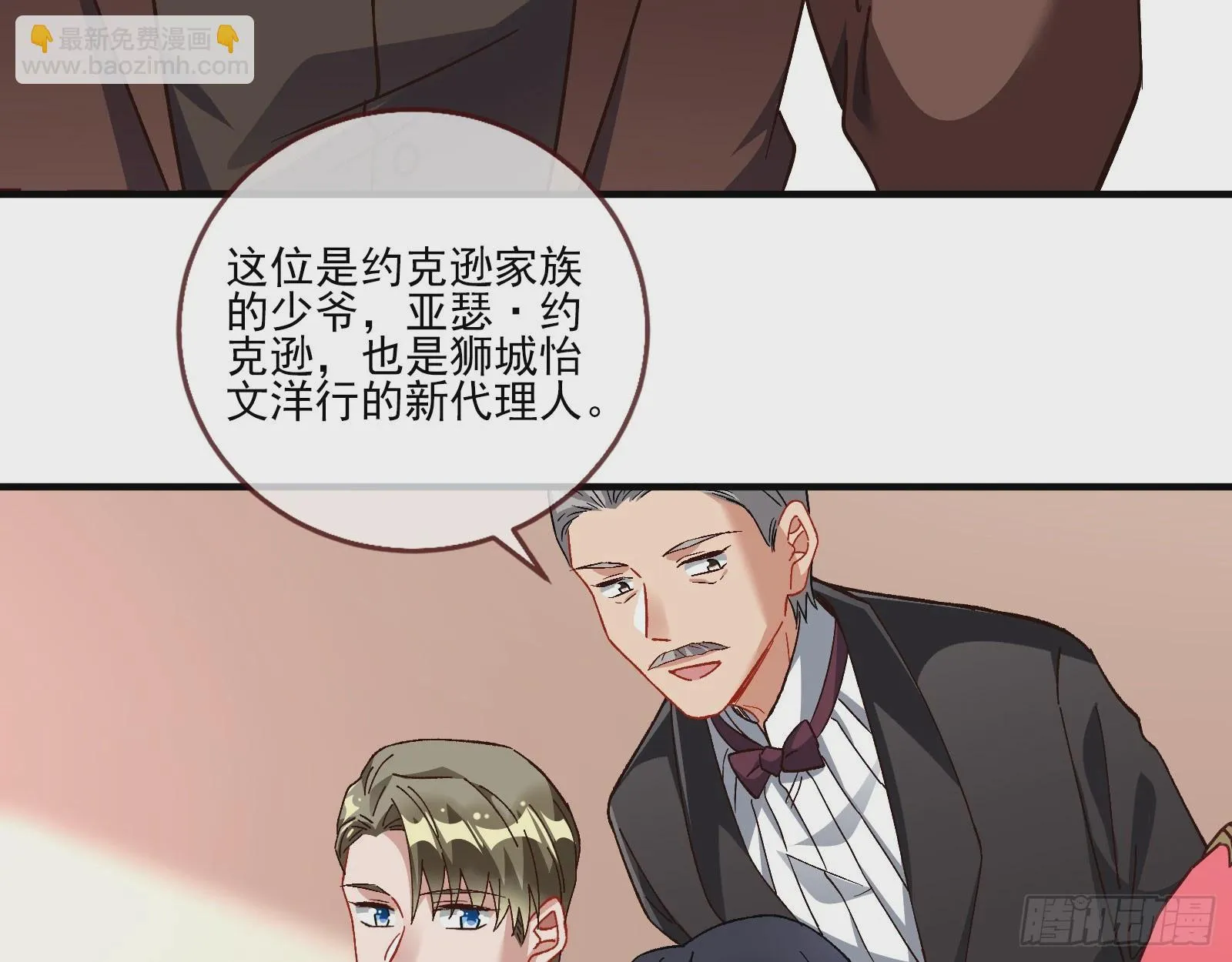 赌凰 第49页