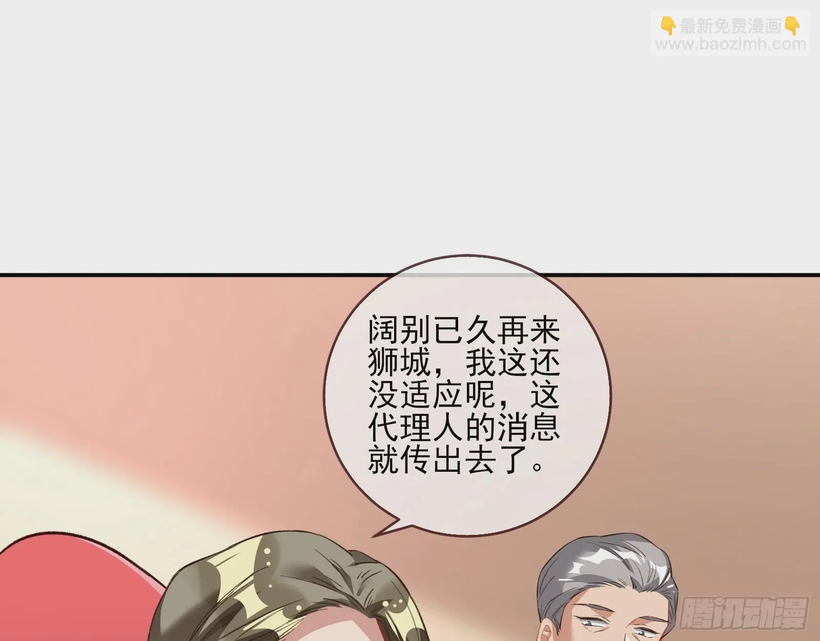 赌凰 第51页
