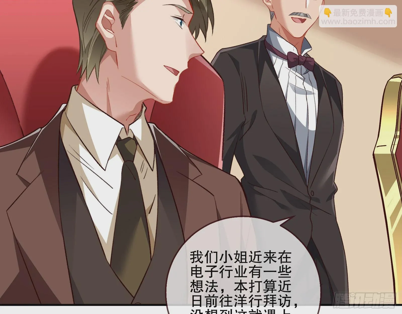 赌凰 第52页