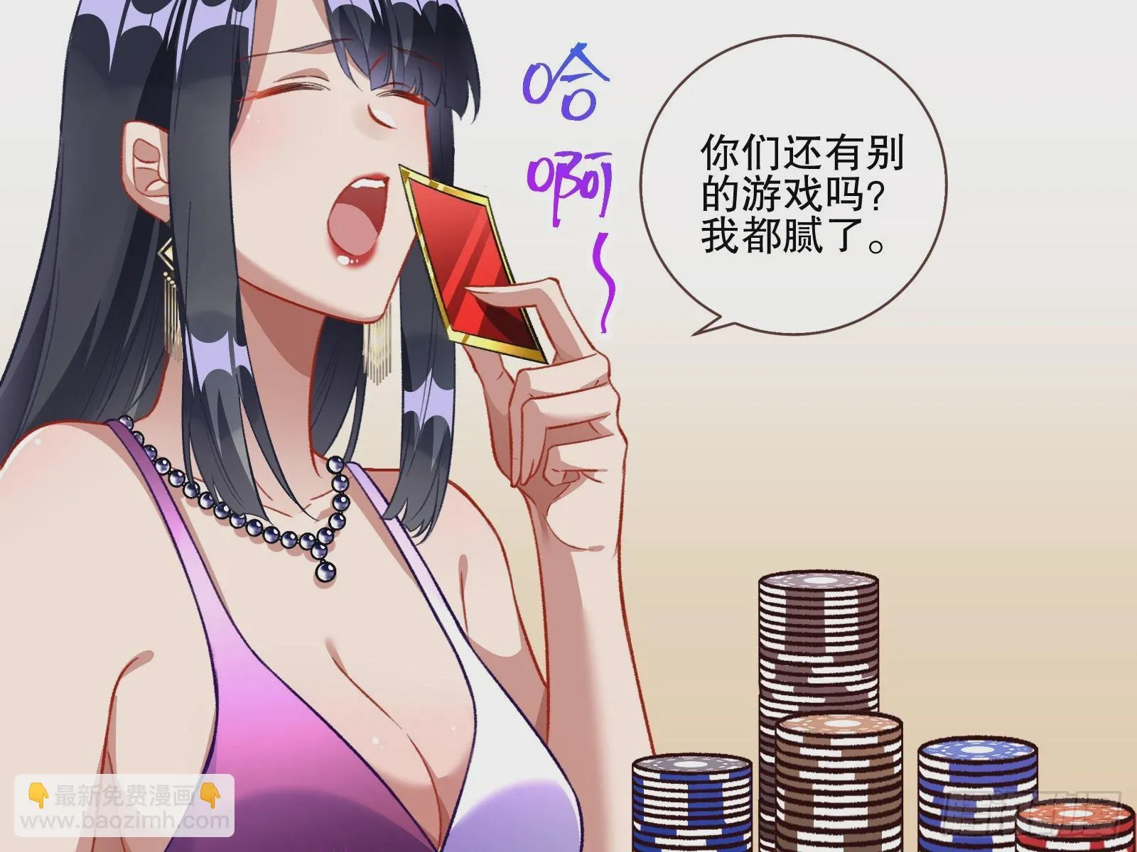 赌凰 第60页