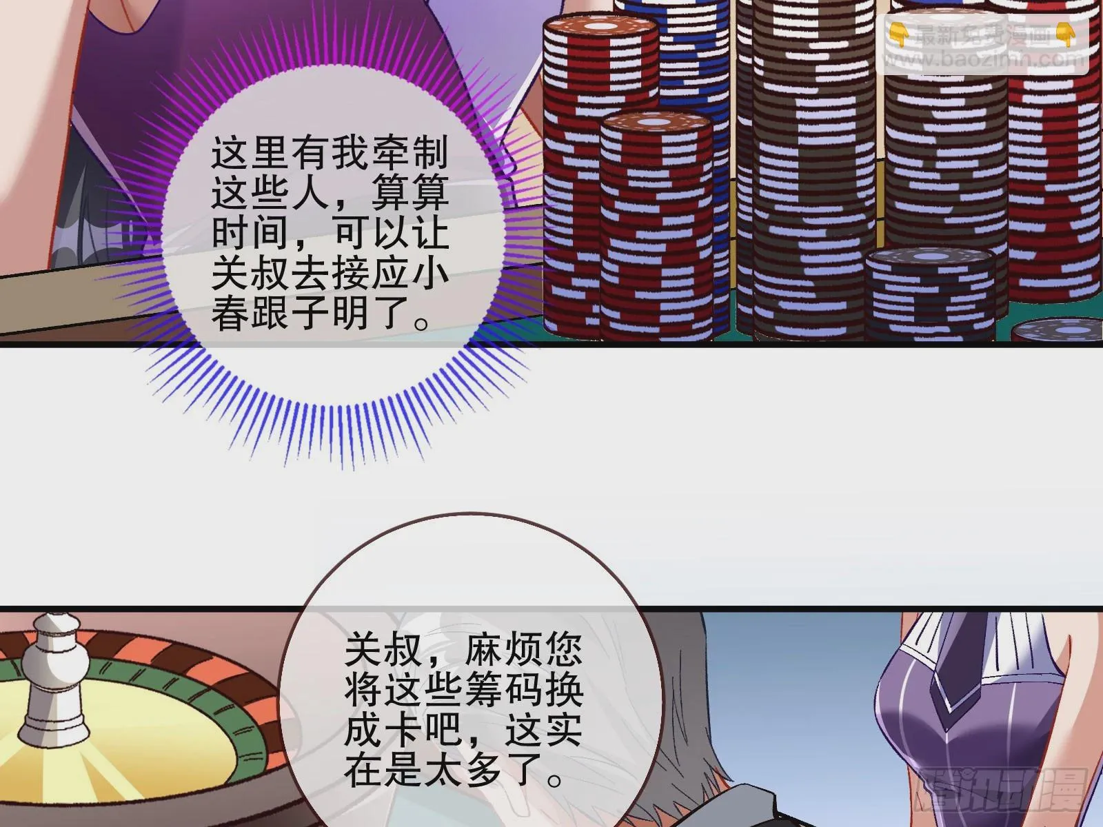 赌凰 第61页