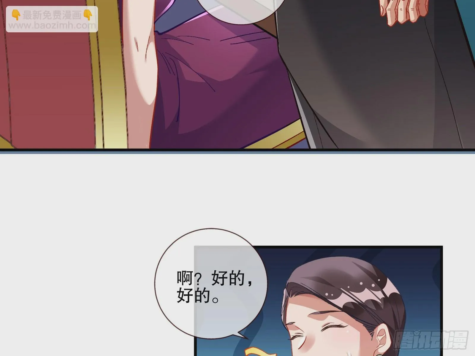 赌凰 第63页