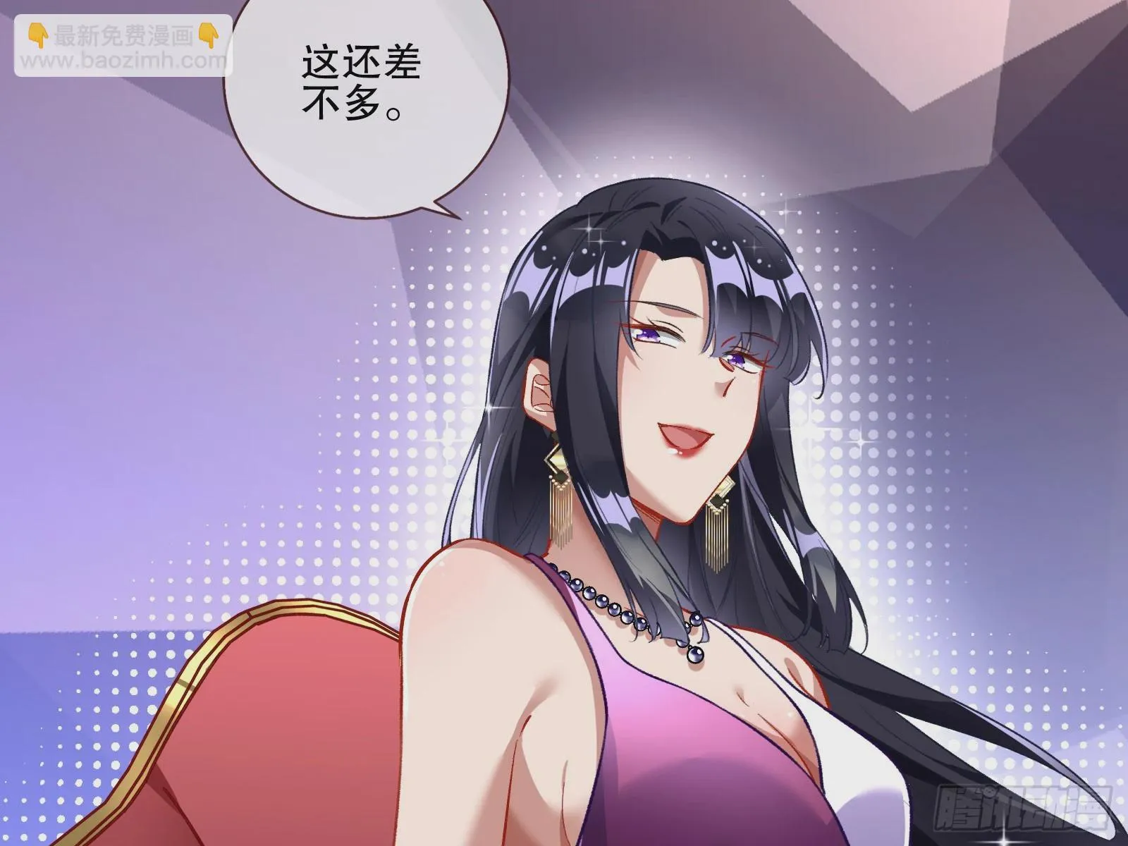 赌凰 第66页