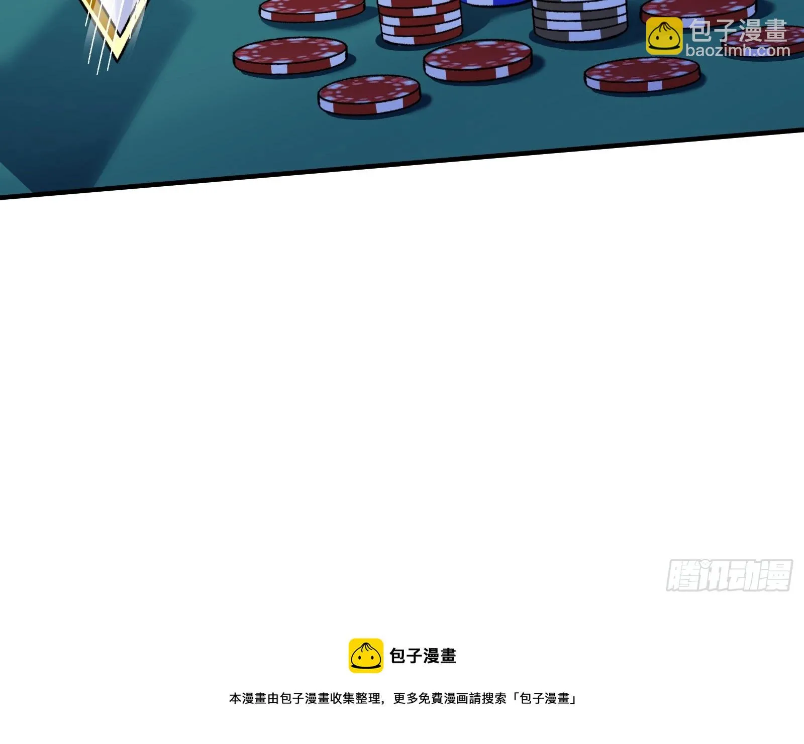 赌凰 第68页