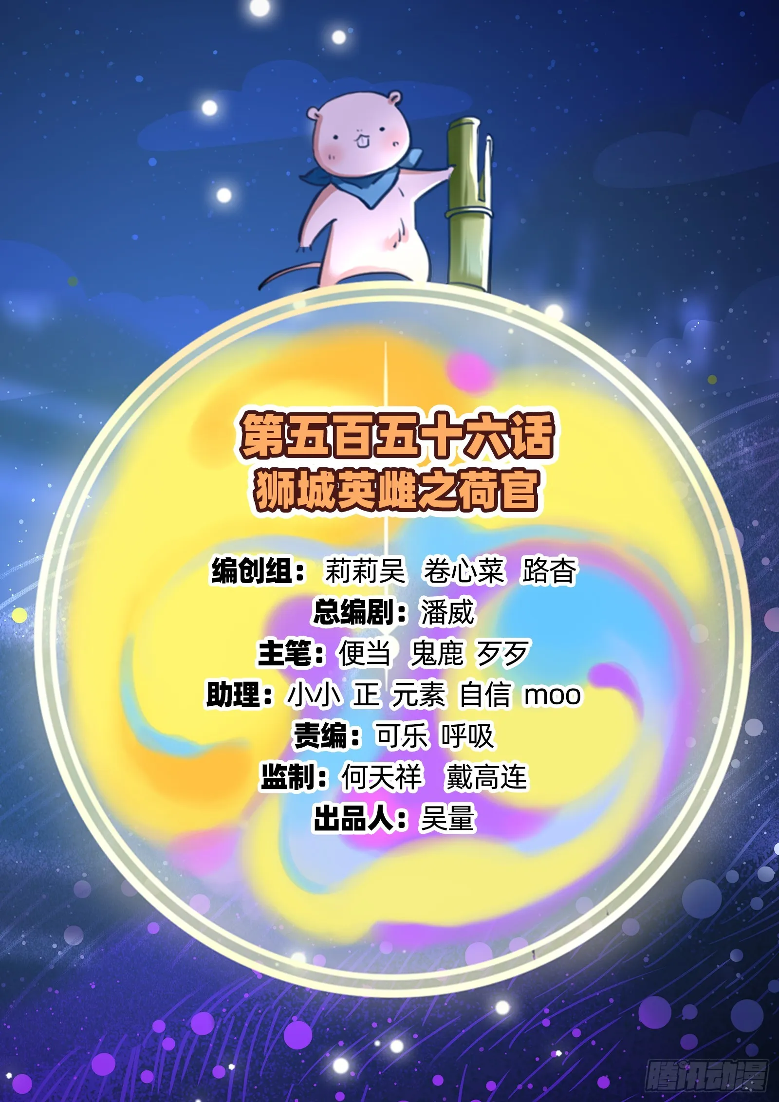 荷官 第2页