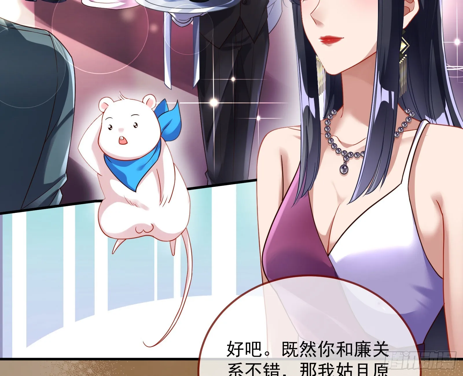 荷官 第5页