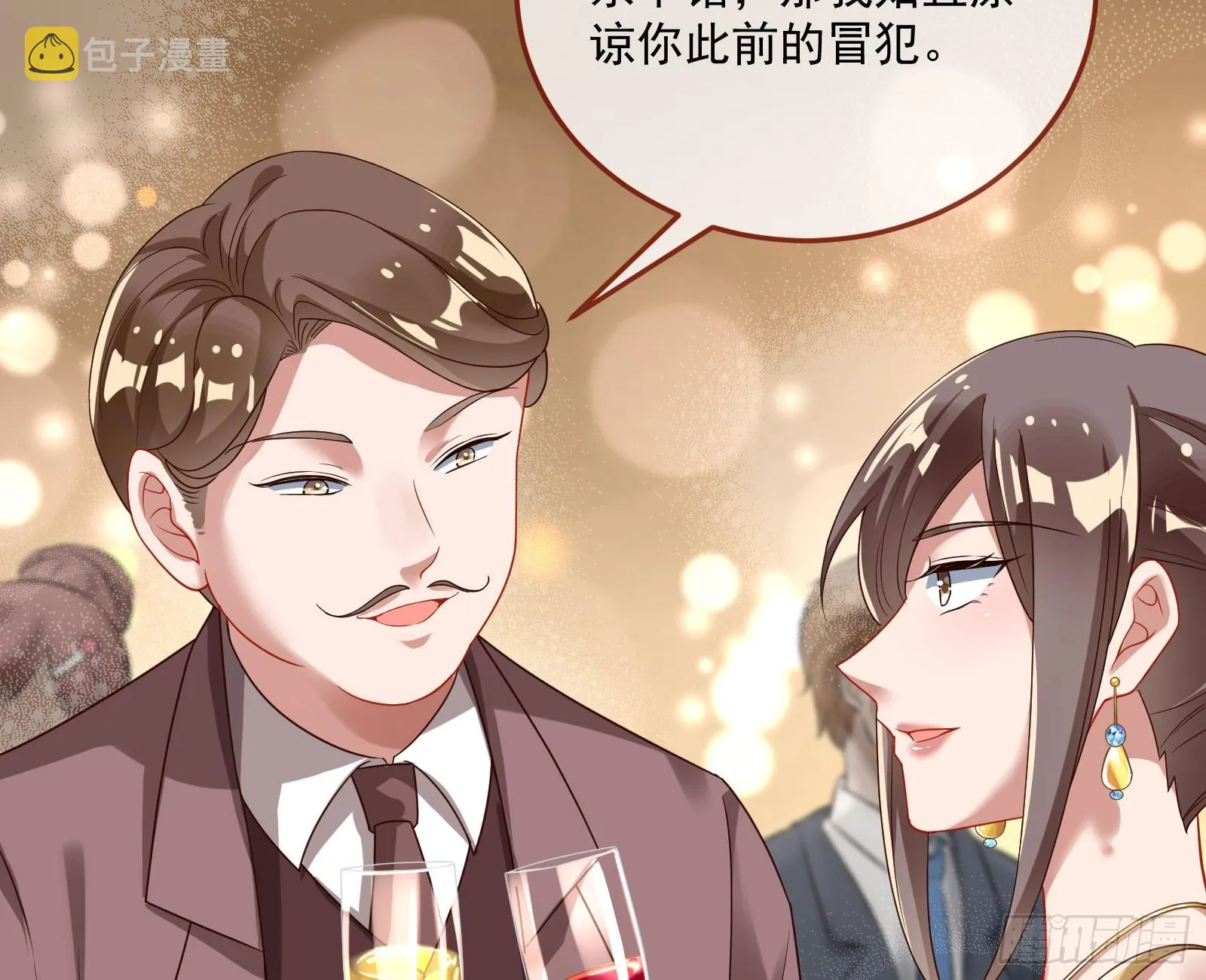 荷官 第6页