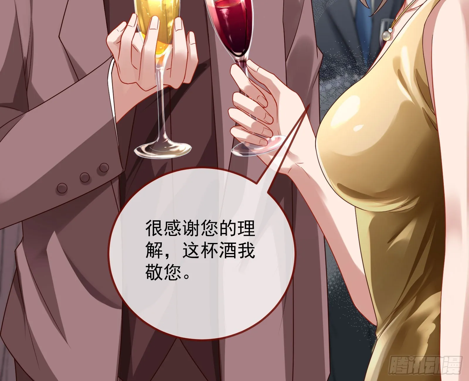 荷官 第7页