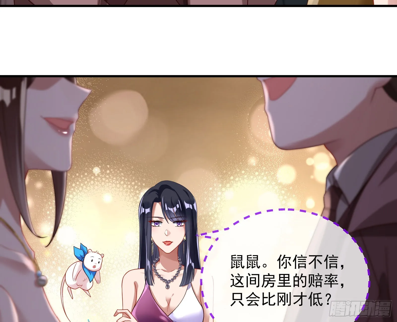 荷官 第8页