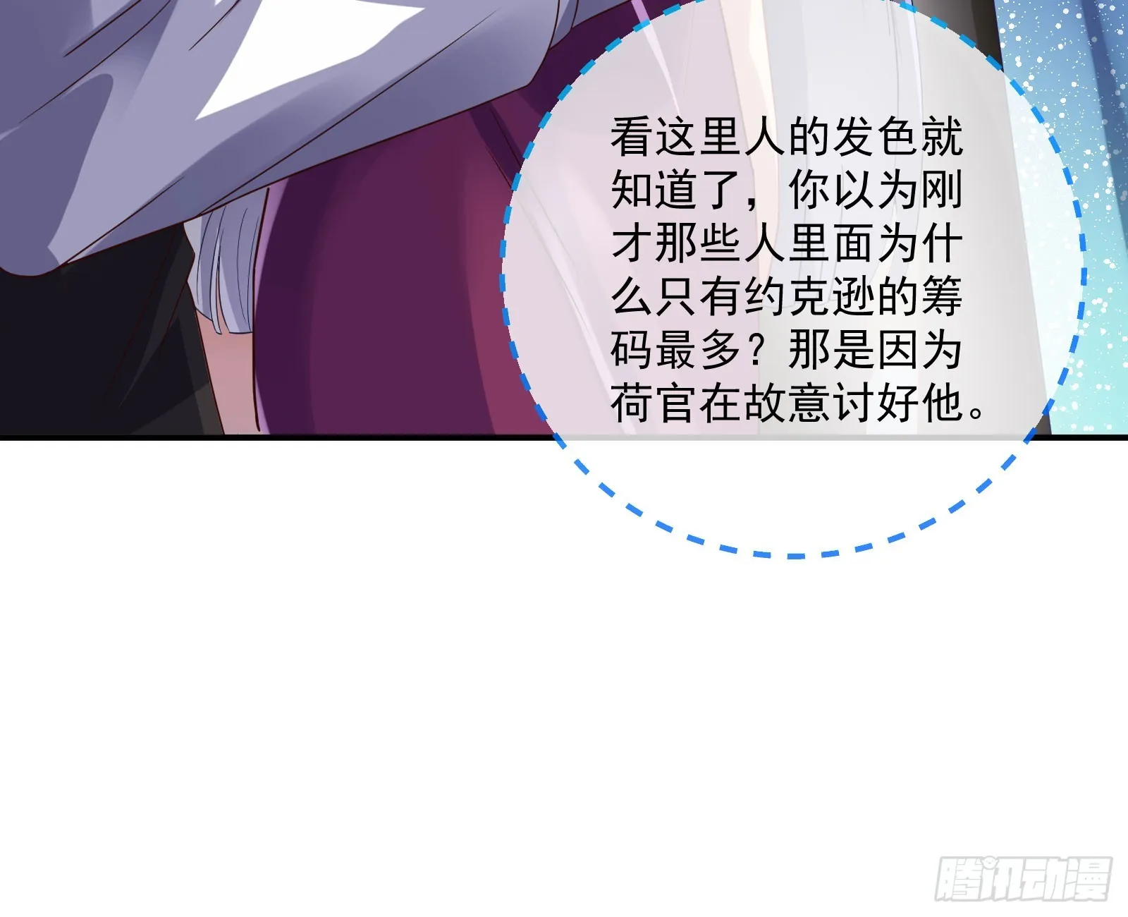 荷官 第12页