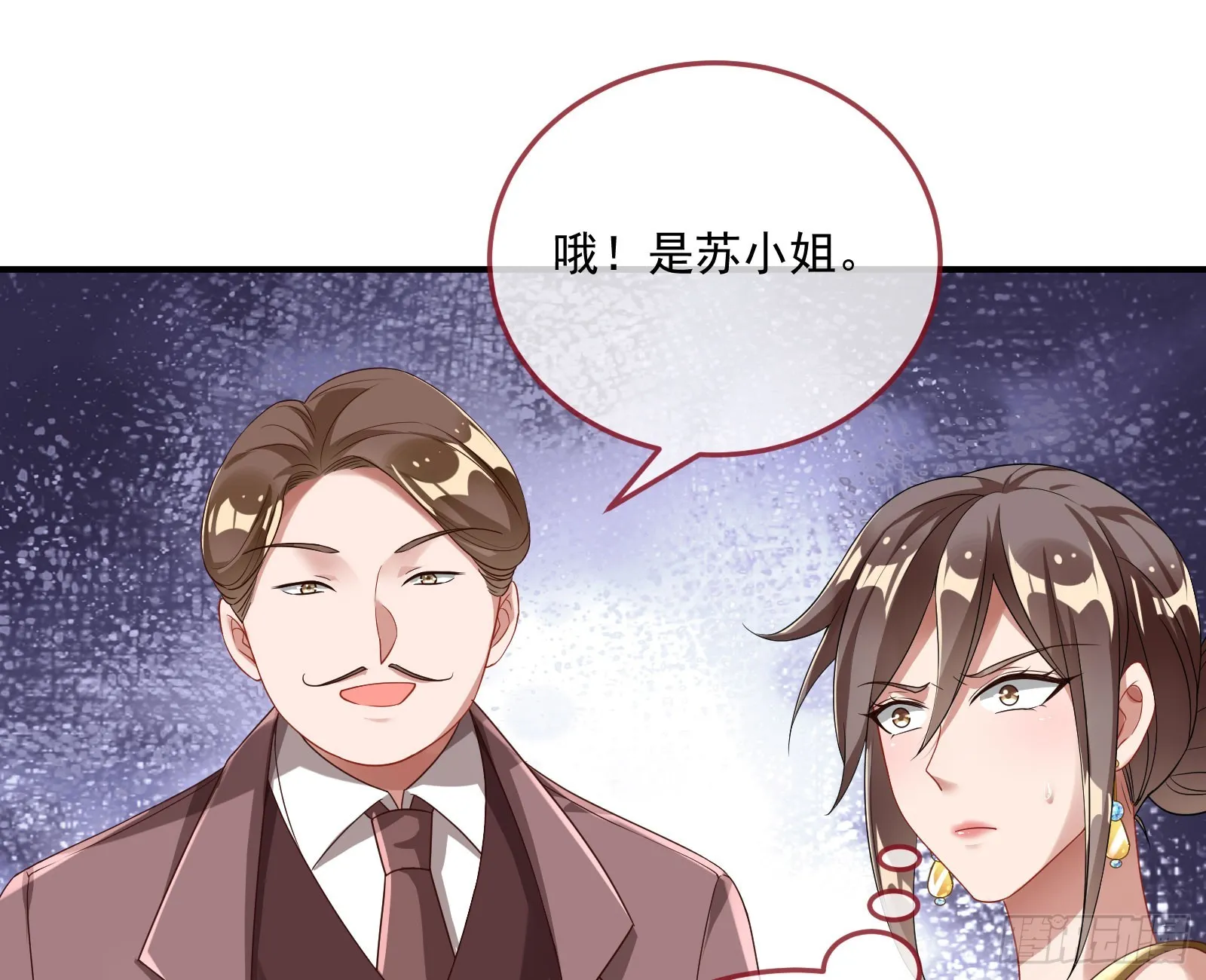 荷官 第13页