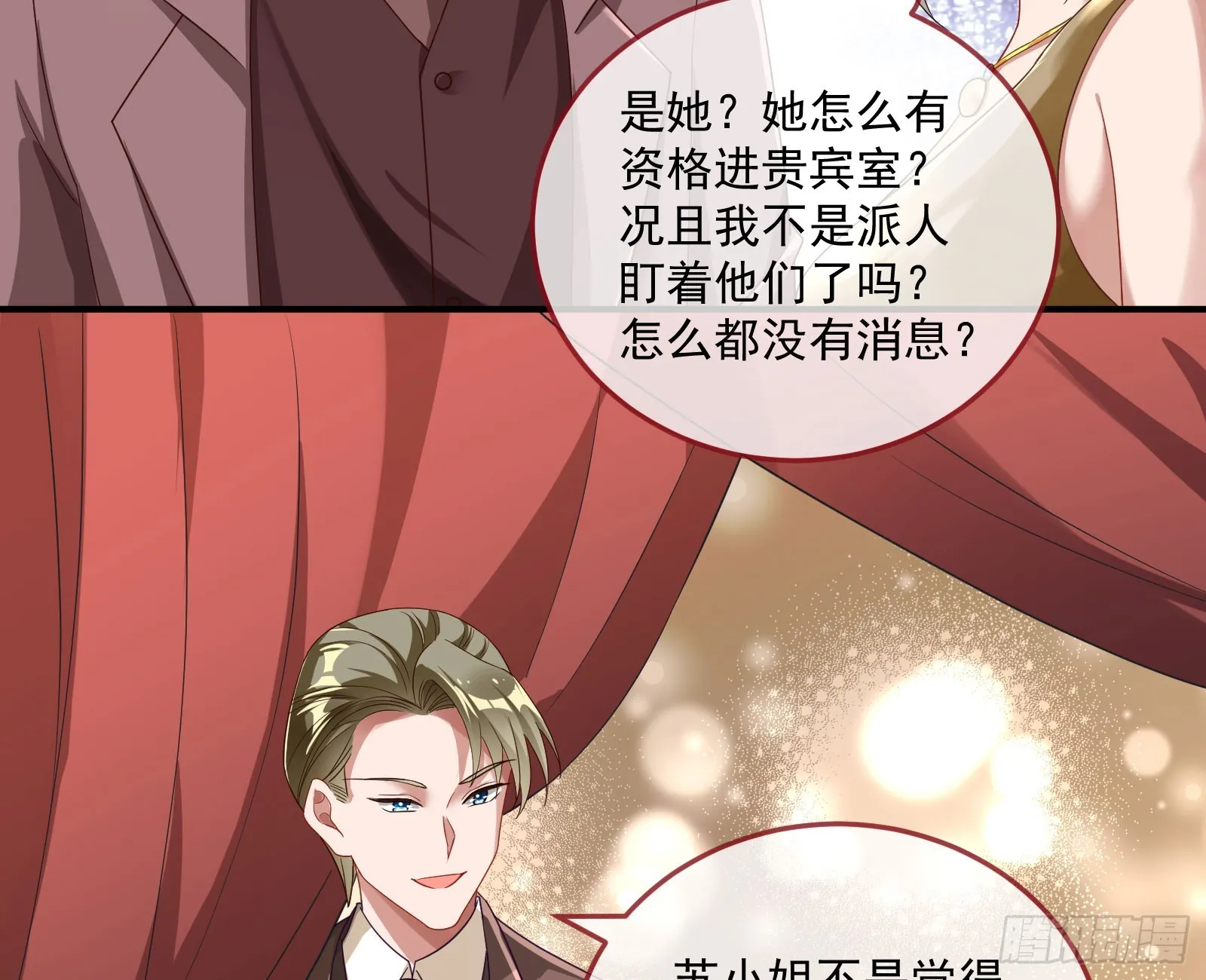 荷官 第14页